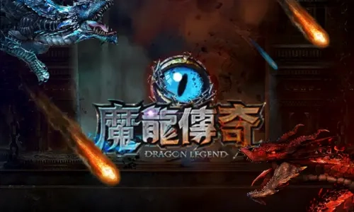 魔龍傳奇老虎機介紹|GR電子冒險挑戰高達x790倍爆分