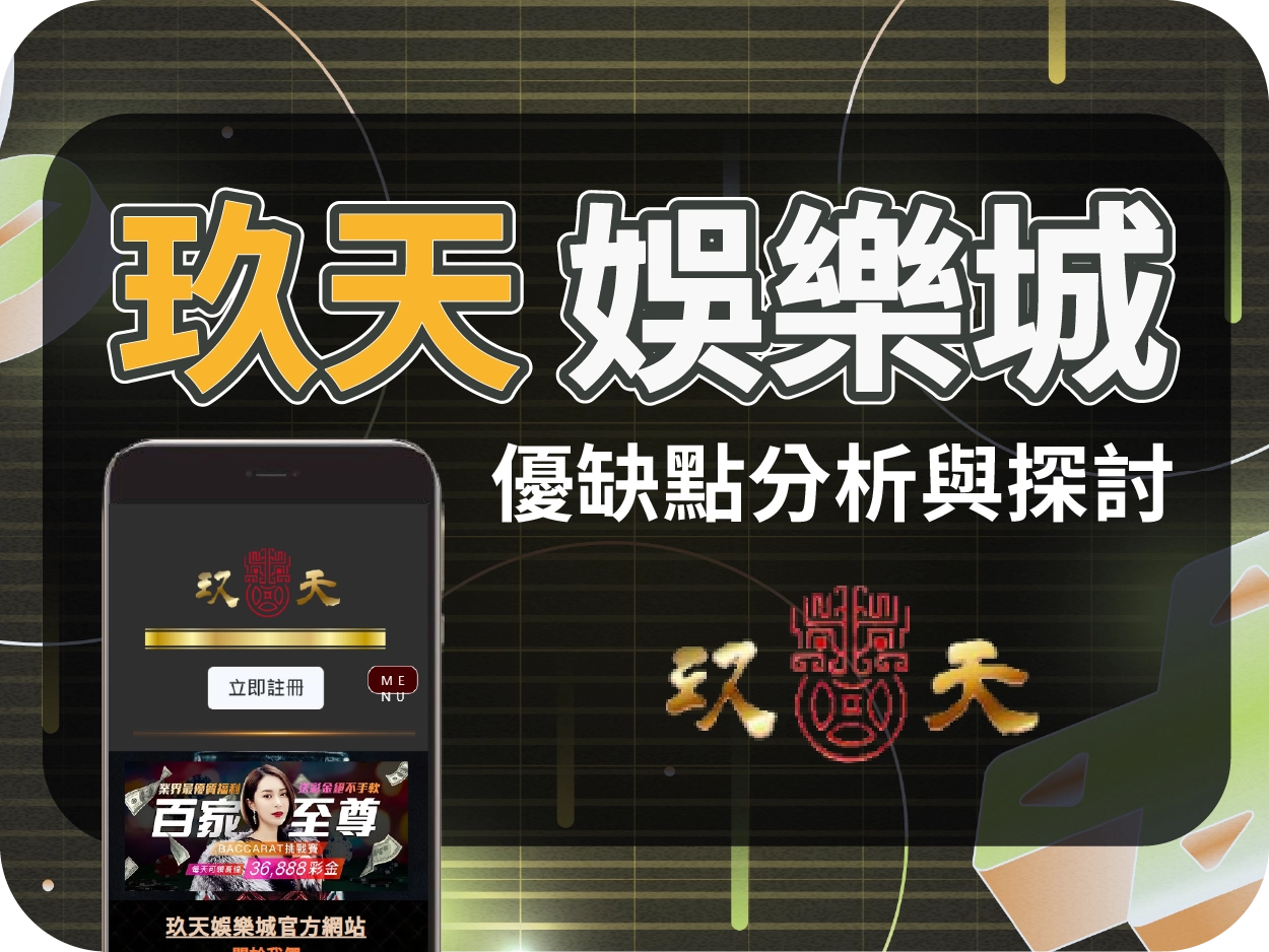 玖天娛樂城評價:0星警告!警方查獲詐騙集團,一條龍經營黑網曝光