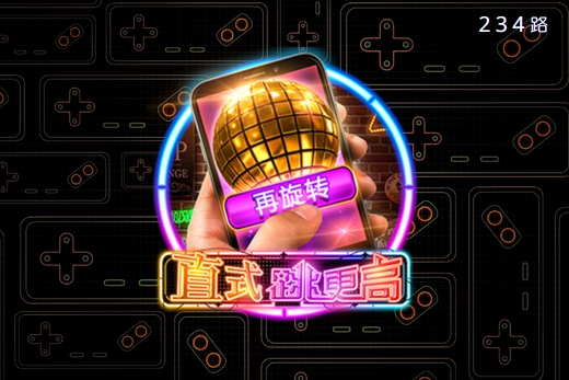 直式跳更高老虎機介紹