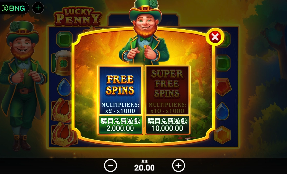 BNG幸運幣大亨遊戲畫面