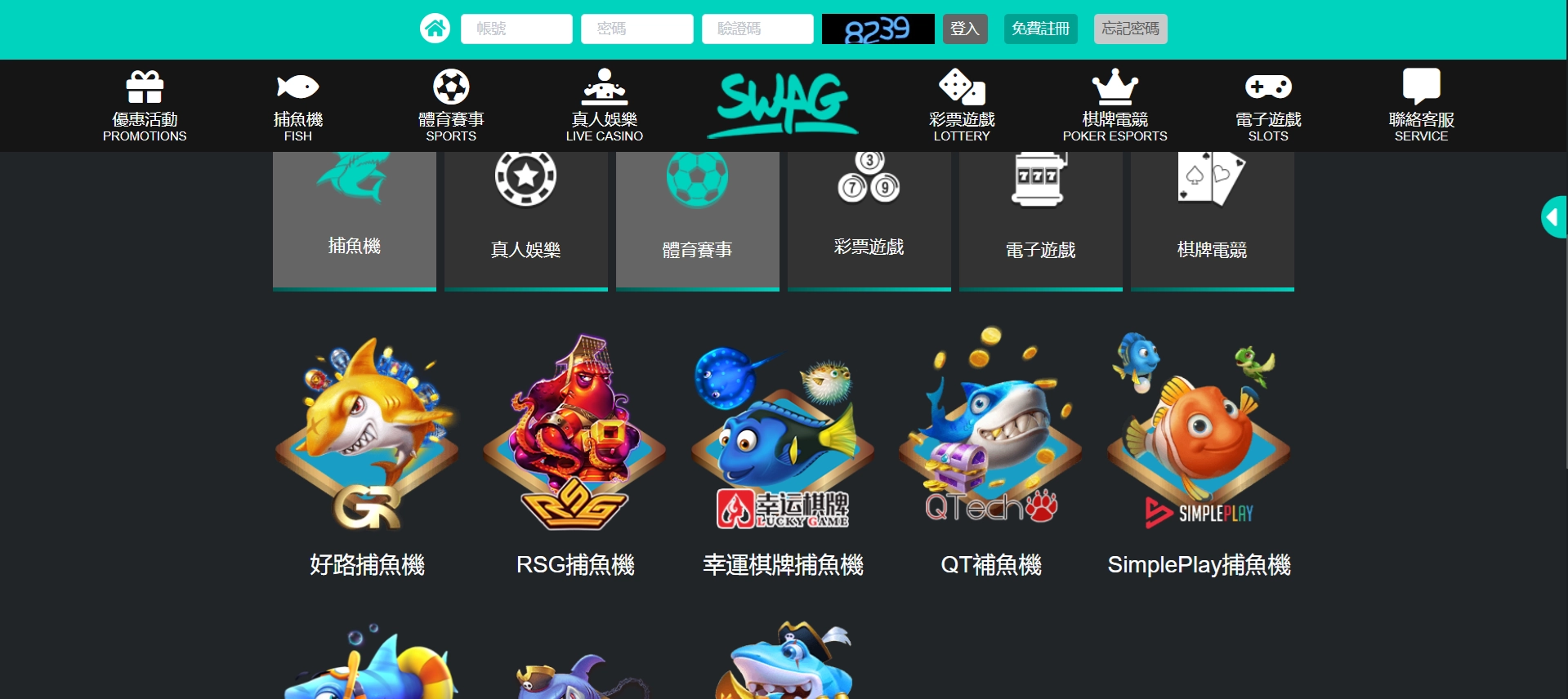 SWAG娛樂城官網