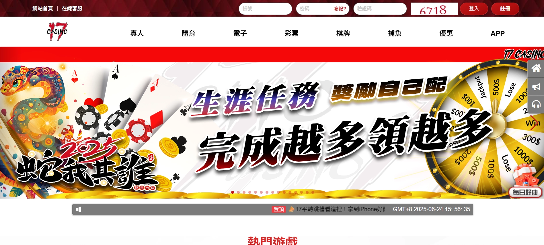 17娛樂城官網