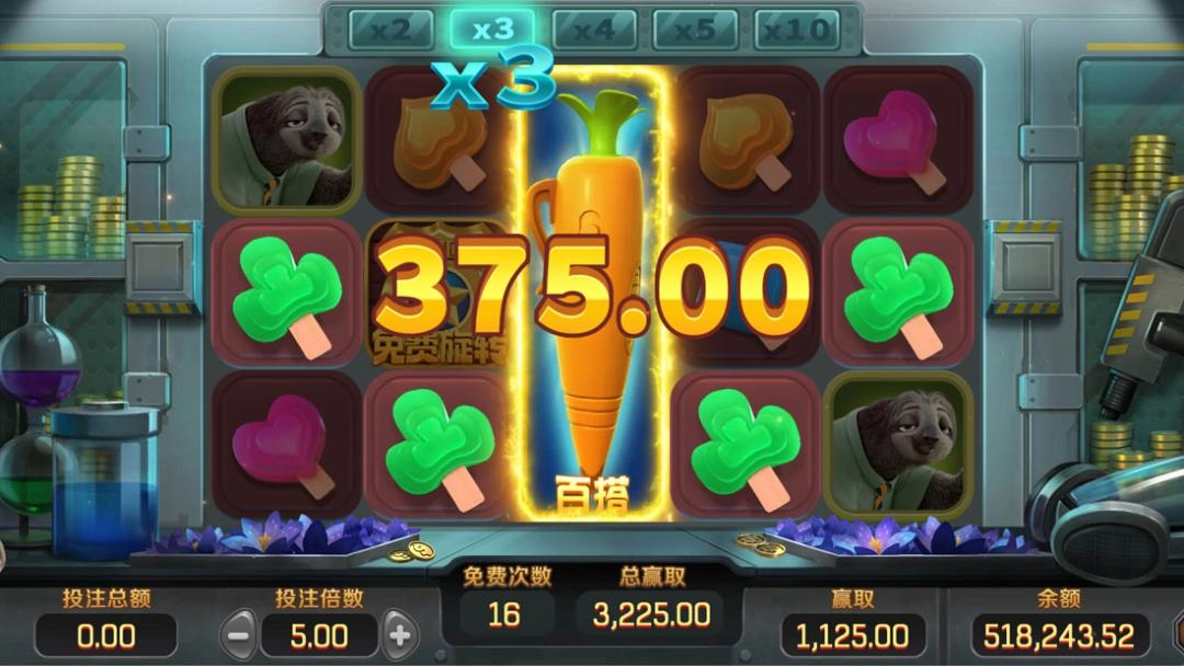 瘋狂動物城百搭中獎