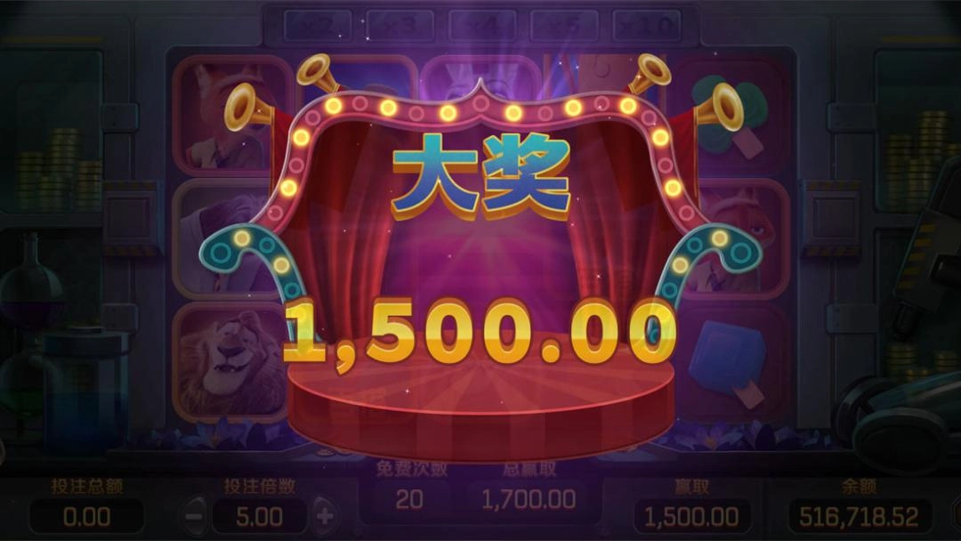 瘋狂動物城免費遊戲中獎