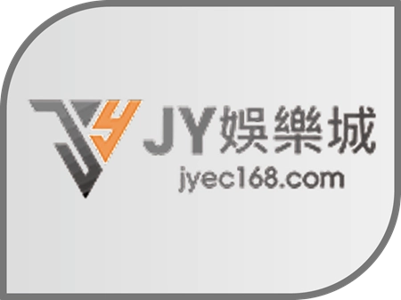 JY娛樂城