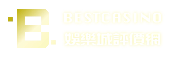 娛樂城評價網