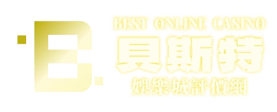 貝斯特評價網